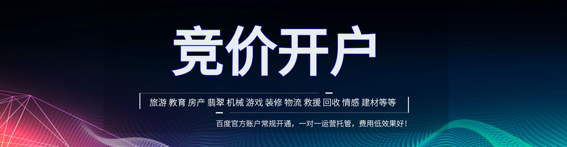 伊川信息流运营